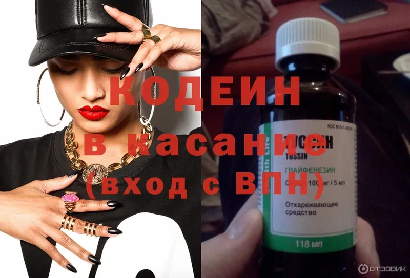 Кодеин Purple Drank  Каргат 